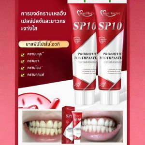 🦷ซื้อ 1 แถม 1🦷ยาสีฟันโปรไบโอติก SP10 ฟอกฟันขาวทันใจ ลดกลิ่นปาก ดูแลช่องปาก Whitening Toothpaste ลดหินปูน เหนือกว่าการขูดหินปูน ขจัดคราบเหลือง
