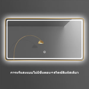 🛫จัดส่งจากกทม🛬กระจกห้องน้ำสมาร์ทกรอบทอง LED กระจกห้องน้ำ กระจก กระจกติดผนัง LED สี่เหลี่ยม กระจกโต๊ะเครื่องแป้งมีไฟ LED