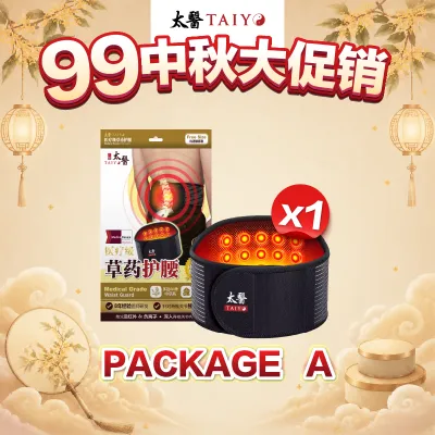 Taiyo Waist Guard | Medical Grade | 太医草药护腰｜医疗级
