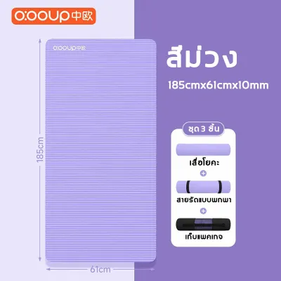 yoga mat for men เสื่อโยคะหนา20mm เสื่อโยคะ เสื่อโยคะใหญ่ ขนาดใหญ่พิเศษ เหมาะกับโยคะทุกระดับ เสื่อโยคะแบบดี กันลื่น ทนต่อการฉีกขาด แผ่นรองออกกาย