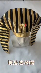 หมวกฟาโรห์ชาวอียิปต์หมวกอียิปต์ประดับศีรษะสีทองคิงส์หมวกคอสตูมปาร์ตี้ฮาโลวีนชุดคอสเพลย์ปาร์ตี้อีสเตอร์