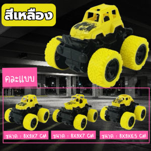 รถของเล่น รถวิบาก รถบิ๊กฟุต ตีลังกาได้360องศา ดีไซน์เท่ห์ รถมีลาน แบบดันแล้วปล่อย ไม่ใช้ถ่าน BIG WHEEL MONSTER