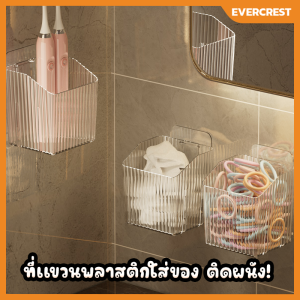 อุปกรณ์จัดเก็บของในห้องน้ำ วางแปรงสีฟันและยาสีฟัน ที่แขวนแปรงสีฟัน ชั้นวางของแบบติดผนัง ที่แขวนของในห้องน้ำ