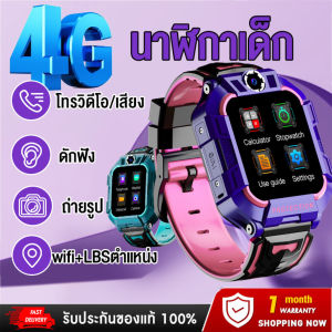💖พร้อมส่ง💖watch นาฬิกาเด็ก 4G นาฬิกาติดตามตัวเด็ก มี GPS เมนูไทย วีดีโอคอล