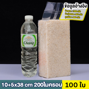 ถุงจีบ ถุงซีลสูญญากาศ จีบข้าง ถุงจีบ ถุงแพ็คข้าวสาร แบบหนาพิเศษ ถุงซีลสุญญากาศ ถุงซีล ถุงจีบแพ็คข้าวสาร