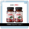 เฟอร์ม่ากลูต้า Ferma Gluta กลูต้าเฟอร์ม่า มะเขือเทศ 3 สายพันธุ์ ผิวแลดูกระจ่างใส ผิวดีขาว กลูต้า ช่วยลดการเกิดสิว. 