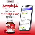 [เซ็ตขายดี CMF 2 กระปุก+น้ำเห็ดผสมถั่งเช่า 2 กล่อง] CMF Astaxia14 Complex แอสตาเซีย น้ำมันสกัดเย็น14 ชนิด By ซี ศิวัฒน์. 