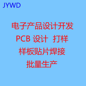 PCB Design   Hardware and Software   Single Chip Microcomputer Writing Program  PCB Layout Electronic Product Project Development and Production