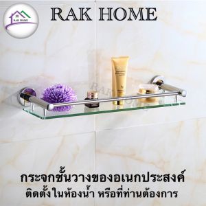 ชั้นวางกระจก รูปแบบกระจก 60 ซึ่งสามารถใช้ได้ในห้องน้ำ รูปแบบกระจกและทางบอกสำหรับกระจก สะท้อนคลิกที่ชั้นวางกระจก