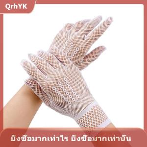 【QrhYK】 ถุงมือตาข่ายตาข่ายตาข่ายตาข่ายสำหรับผู้หญิง1คู่ถุงมือผ้าลูกไม้สำหรับผู้หญิงสีดำและสีขาว