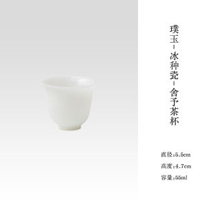 墨己璞玉茶具冰种羊脂玉瓷陶瓷品茗杯小号功夫茶具家用茶杯单杯