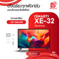 SONAR Smart TV FHD LED ขนาด 32 นิ้ว, 43 นิ้ว  (Smart) Youtube Netflix Disney สมาร์ททีวี [แถมเสาอากาศ]. 