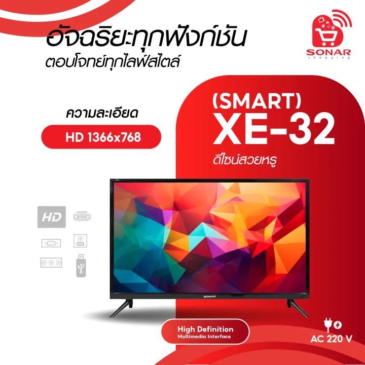 SONAR%20Smart%20TV%20FHD%20LED%20%E0%B8%82%E0%B8%99%E0%B8%B2%E0%B8%94%2032%20%E0%B8%99%E0%B8%B4%E0%B9%89%E0%B8%A7,%2043%20%E0%B8%99%E0%B8%B4%E0%B9%89%E0%B8%A7%20%20(Smart)%20Youtube%20Netflix%20Disney%20%E0%B8%AA%E0%B8%A1%E0%B8%B2%E0%B8%A3%E0%B9%8C%E0%B8%97%E0%B8%97%E0%B8%B5%E0%B8%A7%E0%B8%B5%20%5B%E0%B9%81%E0%B8%96%E0%B8%A1%E0%B9%80%E0%B8%AA%E0%B8%B2%E0%B8%AD%E0%B8%B2%E0%B8%81%E0%B8%B2%E0%B8%A8%5D%20-%20Image%204