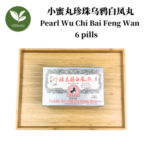 小蜜丸珍珠乌鸡白凤丸  (1盒)  Bai Feng Wan (1 box) Small Tablet Pearl Wu Chi Bai Feng Wan 女性 调理 月经 经期 经痛