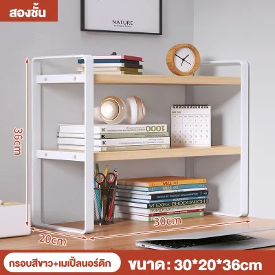 HM ชั้นวางของบนโต๊ะ desk shelf ชั้นจัดระเบียบบนโต๊ะทำงาน อุปกรณ์จัดเก็บบนโต๊ะ desk organizer ที่ใส่ เครื่องเขียน ที่เก็บเอกสาร ชั้นวาง เอกสาร บน โต๊ะ