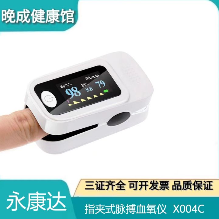 High efficiency Accurate measurement Yongkangda oximeter finger clip ...