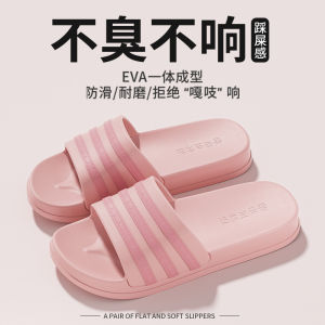 Free Shipping Striped EVA Slippers For Women Indoor Home Use Non-Slip Thick-Soled Soft-Soled Plastic For Bathing And Bathroom Use Also Available For Men