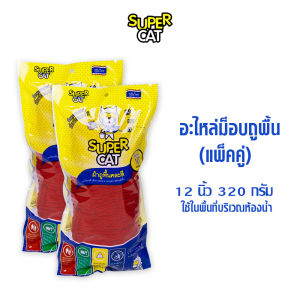 SUPERCAT ผ้าม็อบถูพื้น 12 นิ้ว 320 กรัม สีแดง (แพ็คคู่) อะไหล่ผ้าม็อบ Cotton คุณภาพดี ซึมซับน้ำเยี่ยม