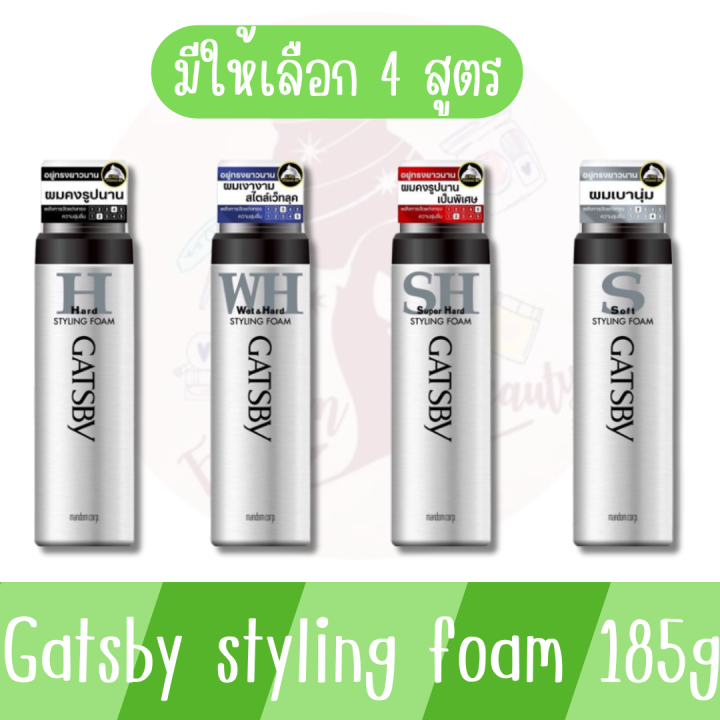 มีให้เลือก 4 สูตร GATSBY STYLING FOAM 185 g. โฟมจัดแต่งทรงผม ช่วยเพิ่ม