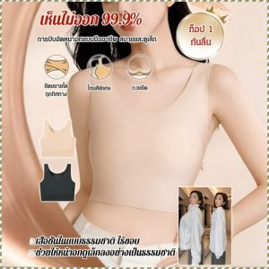 ชุดชั้นใน สะดวกสบาย ล่องหน หน้าอกใหญ่ดูเล็กลง ยก ไม่มีร่องรอย บาง ป้องกันการกระแทก ไม่มีความเครียด