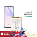 Meago แบตเตอรี่ Vivo Y9s / S1 Pro / B-K3 แบตวีโว่ แบตมือถือ แบตโทรศัพท์ แบตเตอรี่โทรศัพท์ แบตแท้100% สินค้ามีรับประกัน 1ปี. 