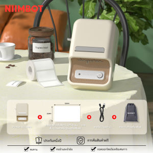 NIIMBOT B21 เครื่องพิมพ์ฉลากความร้อน บลูทู ธ ไร้สายแบบพกพาสติกเกอร์ราคาชงเทคโนโลยีไร้หมึกสำหรับองค์กรค้าปลีกสำนักงาน