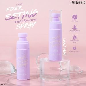 🔥แท้/ดีลสุดคุ้ม/ไลฟ์ทุกวัน🔥(1 ชิ้น) HF736 Sivanna Colors Make Up Fixer Setting Spray สเปรย์ล็อคเมคอัพ