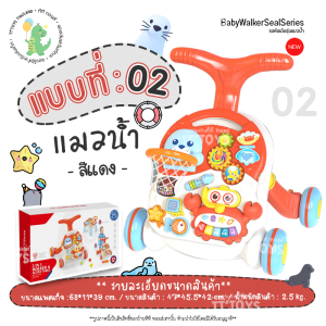 TTTOYS 💯 รถหัดเดิน รุ่นโต๊ะแมวน้ำ รถเข็นหัดเดิน รถหัดเดินเด็ก รถผลักเดิน รถขาไถ่ฝึกเดินของเด็ก ของเล่นฝึกเด็กเดิน ของเล่นฝึกพัฒนาการ