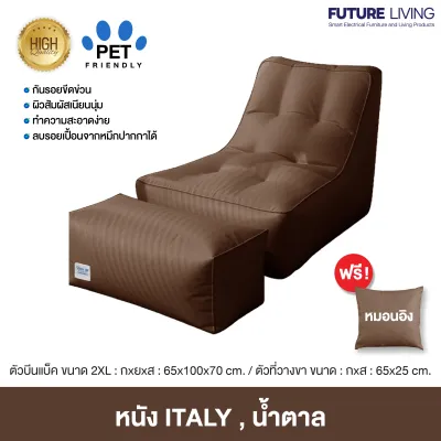NEW! บีนแบค บอนนี่ ผ้าพร้อมเม็ดโฟม Future Living [Beanbag bean bag บีนแบ็ก บีนแบ็ค โซฟาญี่ปุ่น โซฟาเบด เบาะรองนั่ง muji]