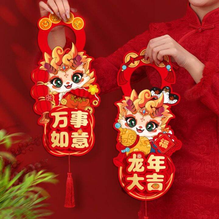 STMEN Cny Decoration 2024 Traditional Chinese Door Decoration 2024   5a2d534cf8f3c5aa1d815a3e10a29571  720x720q80 