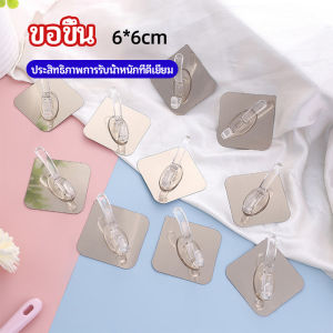 ตะขอเสื้อผ้า ตะของาช้าง ตะขอแขวนเสื้อ ตะขอกาวเหนียว hook up