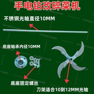 Mata Pisau Mesin Cacah Multifungsi + Stik Bor Untuk Rumput Sayuran Pakan Ternak Unggas Entok Ayam