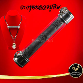 รูปจากผู้ขายบน Lazada: ตะกรุด หลวงปู่ทิม อิสริโก วัดละหารไร่ จังหวัดระยอง แคล้วคลาดปลอดภัย ค้าขายรุ่งเรือง การเงิน การงาน เสริมโชคลาภ ตั้งราคา ฿59 ขายแล้ว 392 ชิ้น