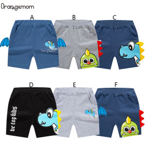 ออร์แกนิกเสื้อผ้าเด็กสําหรับฤดูร้อนเด็กใหม่3d การ์ตูนไดโนเสาร์กางเกงขาสั้นลําลองผ้าฝ้ายแท้กางเกงขาสั้นชายกางเกงแฟชั่น