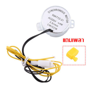 CoralCove มอเตอร์ฟักไข่ มอเตอร์กลับไข่ด้านเดียว มอเตอร์กลับไข่ มอเตอร์หมุนไข่ มอเตอร์ส่าย อัตโนมัติ ใช้กับถาดฟักไข่ รางฟักไข่ ตู้ฟักไข่