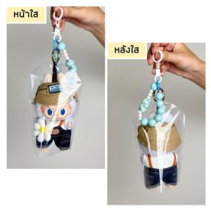 🧸ถุงใส่ลาบูบู้ ซองคลุมตุ๊กตาห้อยกระเป๋า ✨พลาสติกใสพิเศษ✨ มีราคาใช้โค้ดสำหรับ 1 ชิ้น (🇹🇭พร้อมส่ง ✅ถูกสุด 🛵ส่งไว แพ็คดามอย่างดี) โชว์ตุ๊กตาชัดเจน เหนียว หนา ทน ไม่ขาดง่าย