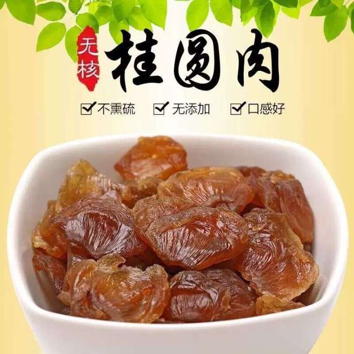 python泡菜示例 python mangs-python Images High... 桂圆肉无核肉厚泡水泡花茶熬汤纯天然正宗桂圆干龙眼肉干 Dried longan and dried longan with natural ...