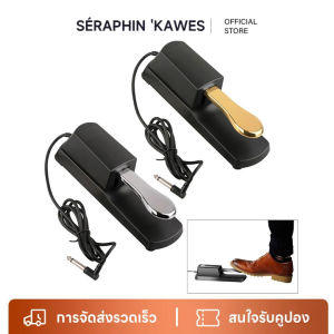 Sustain Pedal Damper แป้นเหยียบเปียโน แพดเดิ้ล ที่เหยียบ คันเหยียบพิมพ์ คีย์บอร์ด ออร์แกนไฟฟ้า Keyboard Piano Organ