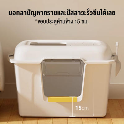 กระบะทรายแมวใหญ่ ขยายความยาวและความกว้าง ป้องกันการกระเด็น