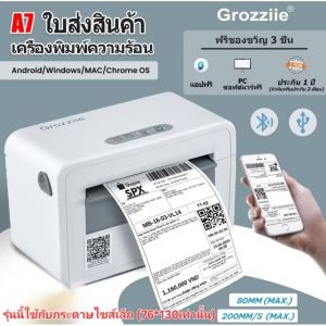 พร้อมส่งในไทย เครื่องพิมพ์ใบปะหน้าพัสดุ​ รุ่นนี้ใช้กับกระดาษใบเล็ก 76x130 มม
