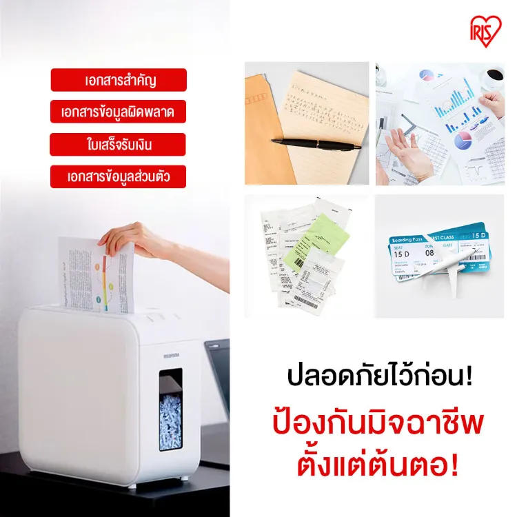 IRIS OHYAMA P6HS75C เครื่องย่อยกระดาษ ไอริส โอยามะ ขนาดสำหรับกระดาษ A4 กระทัดรัด