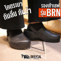[ส่งจากกรุงเทพมีหน้าร้าน] BRN รองเท้าเชฟ รองเท้าแลป กันลื่น จาก 27th Shop. 