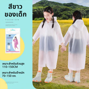 🌧️ ถุกที่สุด!! เสื้อกันฝนเด็กลายการ์ตูนน่ารัก เนื้อผ้าหนา เสื้อกันฝน ทารกชายและหญิงสามารถสวมใส่ได้  (เหมาะสำหรับ 90-130cm.)