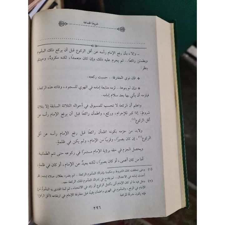 Kitab Langka مؤنس الجليس شرح الياقوت النفيس syarah yaqut nafis yaqut ...