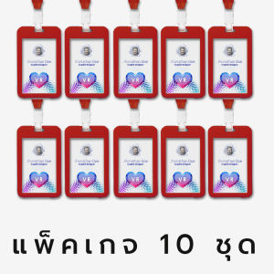 ( แพ็ค 10 ชิ้น ) ที่ใส่บัตร + สายห้อยคอ กรอบบัตร PP กรอบใส่บัตร บัตรคล้องคอ บัตรพนักงาน ป้ายชื่อ Cardholder [แนวตั้ง/นอน10สี