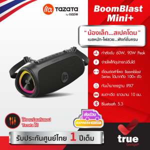 🇹🇭ประกันศูนย์ไทย TAZATA BOOMBLAST MINI+ ลำโพงปาร์ตี้พกพา 60W RMS พกพาง่าย เสียงแน่นเกินตัว ไฟ RGB กันน้ำ IPX7