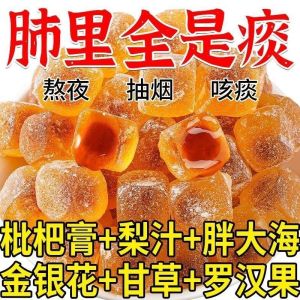 【化痰止咳神器】Cool Pear Herbal Candy 爆浆梨膏软糖糖果|Dry Throat//Coughing//清爽可口梨膏糖润喉糖//温补养生润喉
