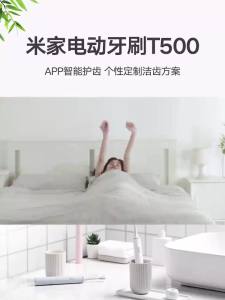 แปรงสีฟันไฟฟ้า Xiaomi Mijia Sonic T500 แปรงสีฟัน Xiaomi ผู้ใหญ่อัจฉริยะอัตโนมัติเต็มรูปแบบกันน้ำชาร์จ
