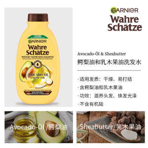 ❈German Garnier Garnier Shampoo Oat Honey Nuts Repair Nourishing Softness Improve frizz♂