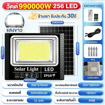BINGO ไฟโซล่าเซลล์ ไฟโซล่าเซล 880000W ไฟสปอตไลท์โซล่าเซลล์ ไฟ LED solar light แสงขาว กันน้ำIP68 สว่างทั้งคืน ไฟพลังงานแสงอาทิตย์ พร้อมรีโมท